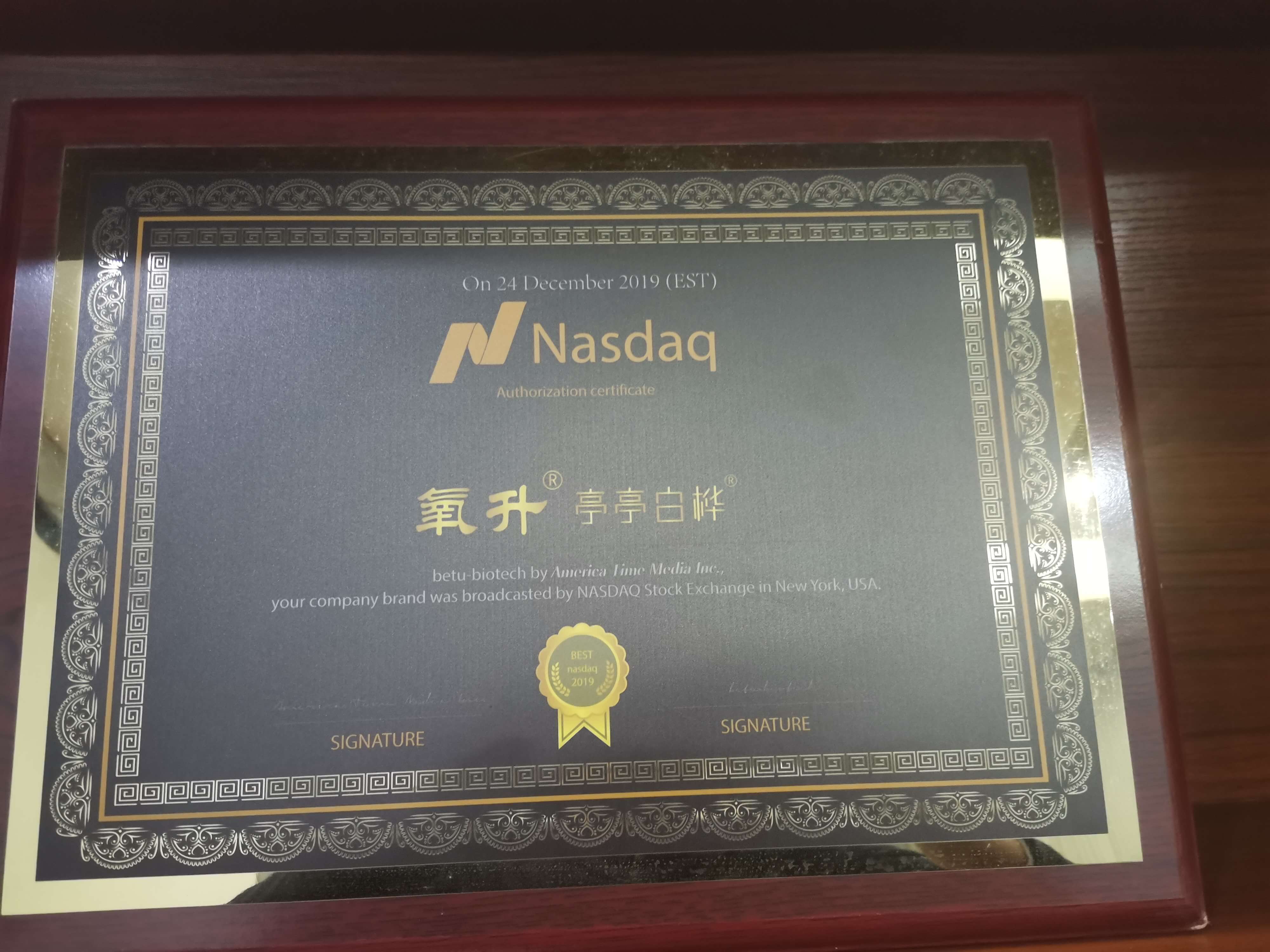 美國納斯達克報道公司濃縮汁產(chǎn)品